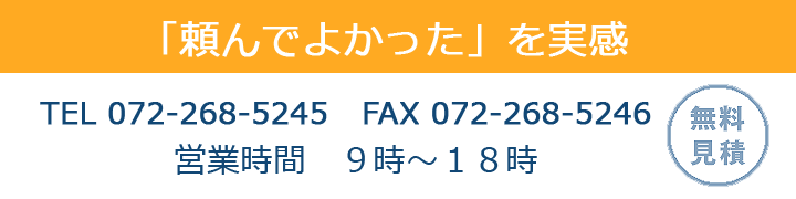 お問い合わせ