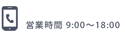 K2 プランニングへのお問い合わせ番号